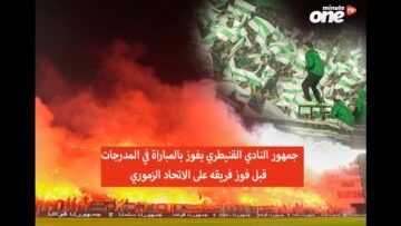 جمهور النادي القنيطري يفوز بالمباراة في المدرجات قبل فوز فريقه على الاتحاد الزموري