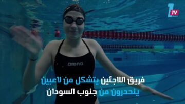 لأول مرة  منتخب للاجئين يشارك في أولمبياد البرازيل