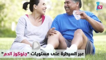 بنكرياس صناعي يخلصك من مرض السكري
