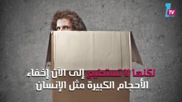 سر طاقية الإخفا يخرج من الفيلم ويصبح من حقيقة