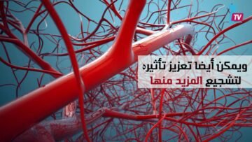 آمال جديدة لعلاج السرطان بـ الجين المساعد