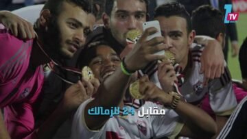 تغطية.. تاريخ وإحصائيات دربي الزمالك والأهلي