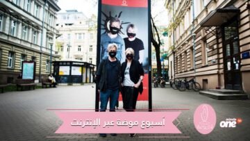 بسبب كورونا.. أسبوع موضة للرجال في باريس عبر الإنترنت
