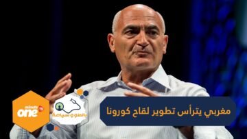 ترامب يعين المغربي منصف السلاوي مستشارا لتطوير لقاح كورونا