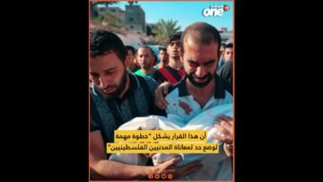 المغرب يؤيد الوقف الفوري لإطلاق النار في قطاع غزة