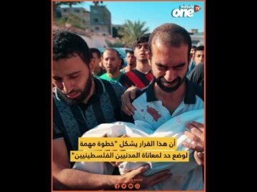 المغرب يؤيد الوقف الفوري لإطلاق النار في قطاع غزة