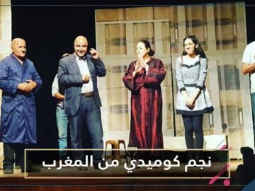 مسلم عبد الكريم.. كيف صنع كورونا نجما كوميديا في المغرب