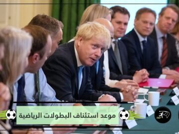 وسط انقسام أندية البريميرليغ.. الحكومة البريطانية تحدد موعد استئناف البطولات الرياضية