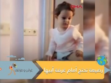 رضيعة تحتج أمام غرفة أبيها بعدما عزل نفسه بسبب كورونا