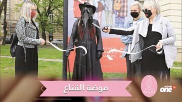 شاهد.. أسبوع موضة القناع في ليتوانيا