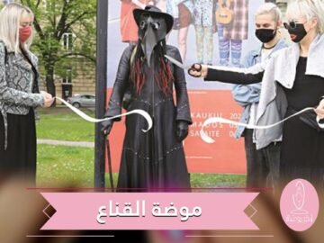 شاهد.. أسبوع موضة القناع في ليتوانيا