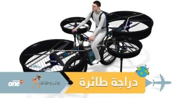 لا يملك خلفية علمية.. رجل يصمم دراجة طائرة للتغلب على الازدحامات المرورية