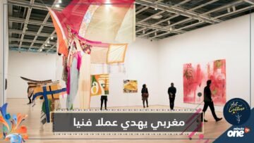 فنان مغربي يهدي الفصول الأربعة لمتحف الفن الحديث