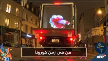 شاهد.. صور ثلاثية الأبعاد للحيوانات تضيء شوارع باريس أثناء الإغلاق