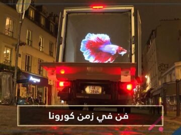 شاهد.. صور ثلاثية الأبعاد للحيوانات تضيء شوارع باريس أثناء الإغلاق