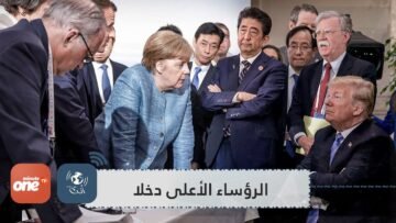 رئيس عربي من ضمنها.. إليك لائحة الرؤساء الأعلى دخلا في العالم