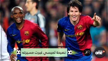 إيتو: نصيحتي لميسي غيرت مسيرته
