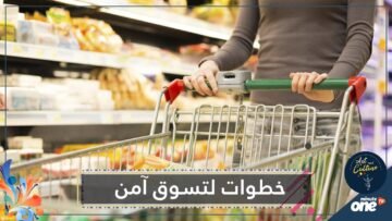 قبل أن تذهب للتسوق.. خطوات لا بد من اتباعها