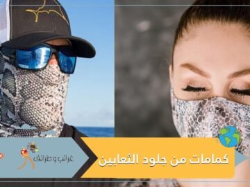 شركة تثير الجدل بصناعة كمامات من جلود الثعابين