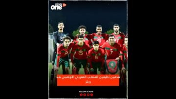 هدفين نظيفين للمنتخب المغربي الأولمبي ضد ويلز