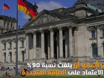 البرتغال اعتمدت الطاقة البديلة لتوليد الكهرباء