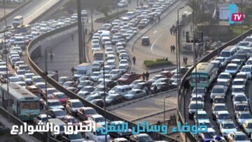 مصر تتربع على مؤشر التلوث العالمي