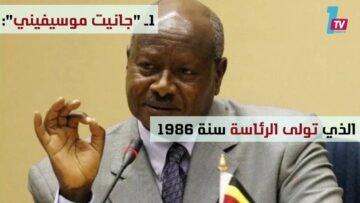 سياسيات تقاسمن السلطة مع أزواجهن