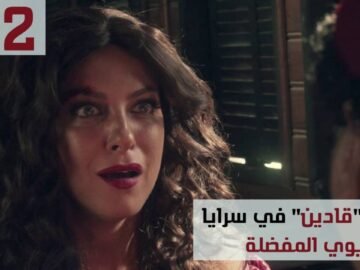 مسلسلات عربية مقتبسة نصا من أفلام أجنبية