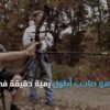 بدون ذراعين ومن أفضل الرماة في العالم