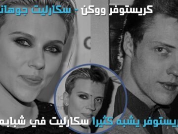 توأم ملتصق والأسرة مختلفة ..أكثر مشاهير العالم تشابهًا