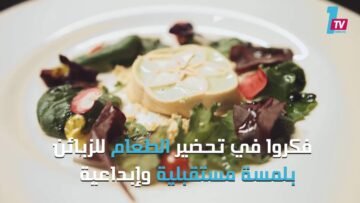 أول مطعم في العالم يقدم الطعام للزبائن مطبوعا 3D