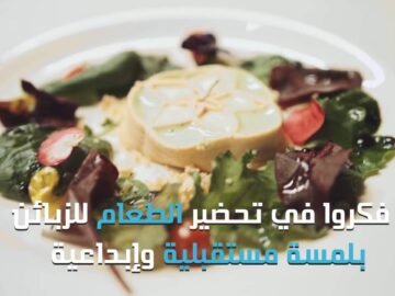 أول مطعم في العالم يقدم الطعام للزبائن مطبوعا 3D