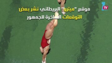 منظمو الأولمبياد نمو الطحالب سبب تغير لون مياه حمامات السباحة إلى الأخضر