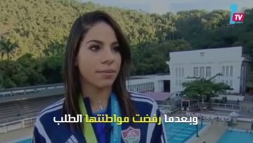 فضيحة جنسية تبعد لاعبة غطس من منافسات ريو 2016