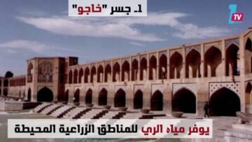 جسور صالحة منذ القدم..ما بني قديما يبهر اليوم