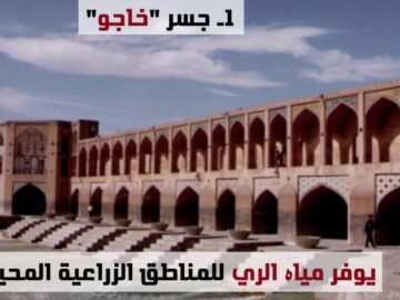 جسور صالحة منذ القدم..ما بني قديما يبهر اليوم
