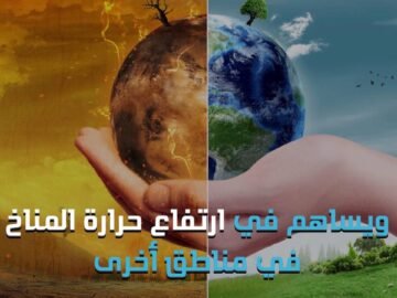 الأرض تحترق للعام التاسع على التوالي