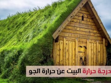 جمال إسكندينافيا..منازل تكسوها الأعشاب والنباتات