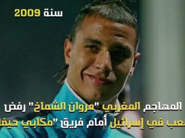 رياضيو العرب بين التطبيع في المحافل الدولية والانسحاب