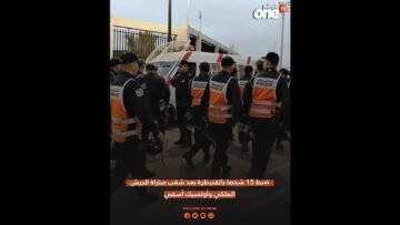 ضبط 15 شخصا بالقنيطرة بعد شغب مباراة الجيش الملكي وأولمبيك آسفي