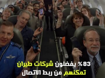 ركاب الطائرات يفضلون الإنترنت على الطعام