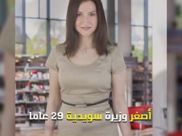 كأسا نبيذ يطيحان بأصغر وزيرة سويدية