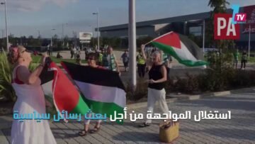 عقوبات تهدد سلتيك الاسكتلندي لاستقباله فريقا إسرائيليا بأعلام فلسطينية