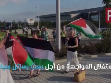عقوبات تهدد سلتيك الاسكتلندي لاستقباله فريقا إسرائيليا بأعلام فلسطينية