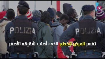 طفل مصري يعبر البحر المتوسط بمفرده حاملًا آلام أخيه فاهتزت لقصته إيطاليا