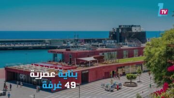 كريستيانو رونالدو يفتتح أولى فنادقه في البرتغال