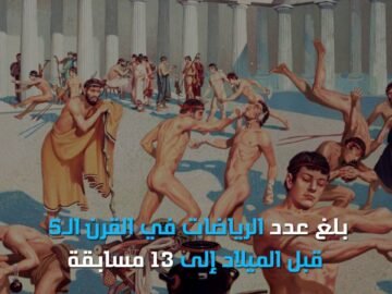 الأولمبياد.. من العبادة إلى أضخم تظاهرة رياضية في العالم