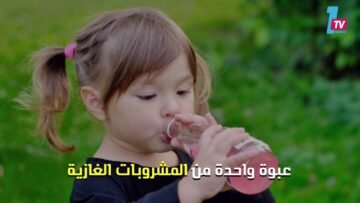 بريطانيا تفرض ضريبة على المشروبات الغازية لمحاربة السمنة