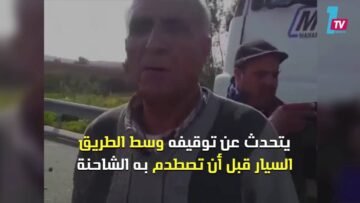 في المغرب..حوادث ومتابعات إثر توقيفات غير قانونية