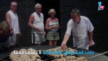 المطعم الأكثر خطرا في العالم